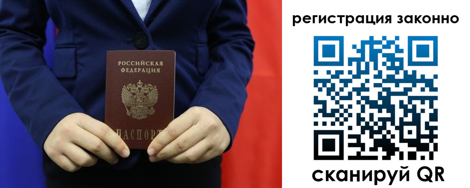 временная регистрация в Жукове