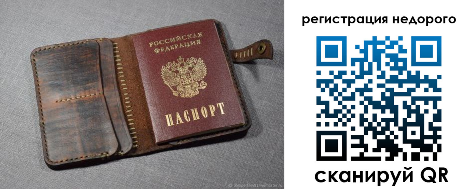 прописка в квартире в Жукове