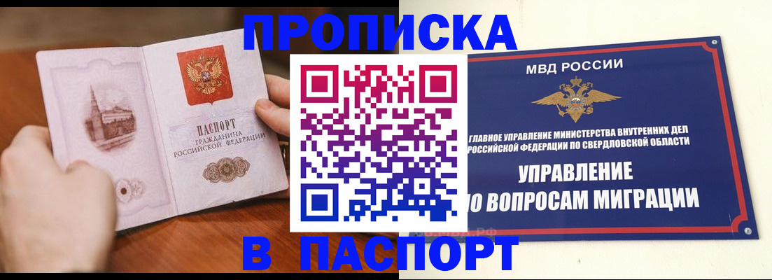 прописка гарантия в Жукове