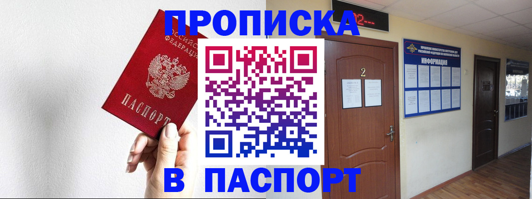 временная регистрация собственник в Жукове