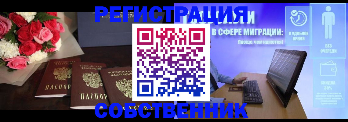 регистрация в Жукове