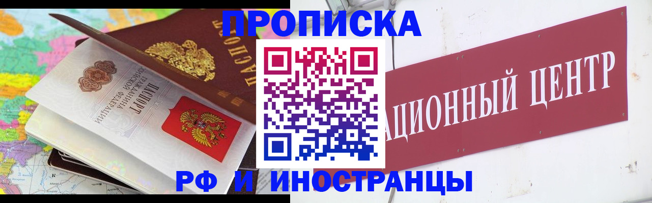 прописка для кредита в Жукове